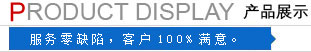醫(yī)用電子直線